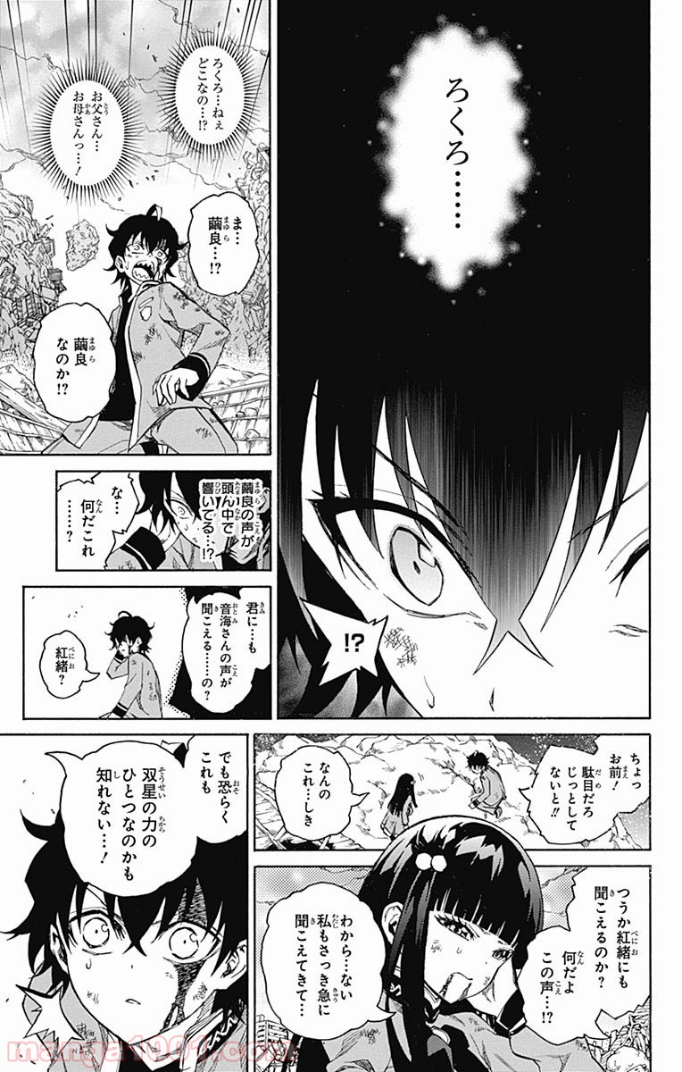 双星の陰陽師 - raw - 第9話 - https://jppp.mangajikan.cc/jppp/05241446/ouadc1gblt5.jpg