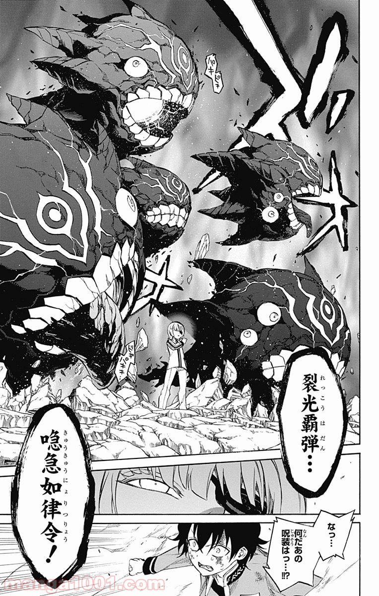 双星の陰陽師 - raw - 第10話 - https://jppp.mangajikan.cc/jppp/05241446/oyb4kz22rrx.jpg