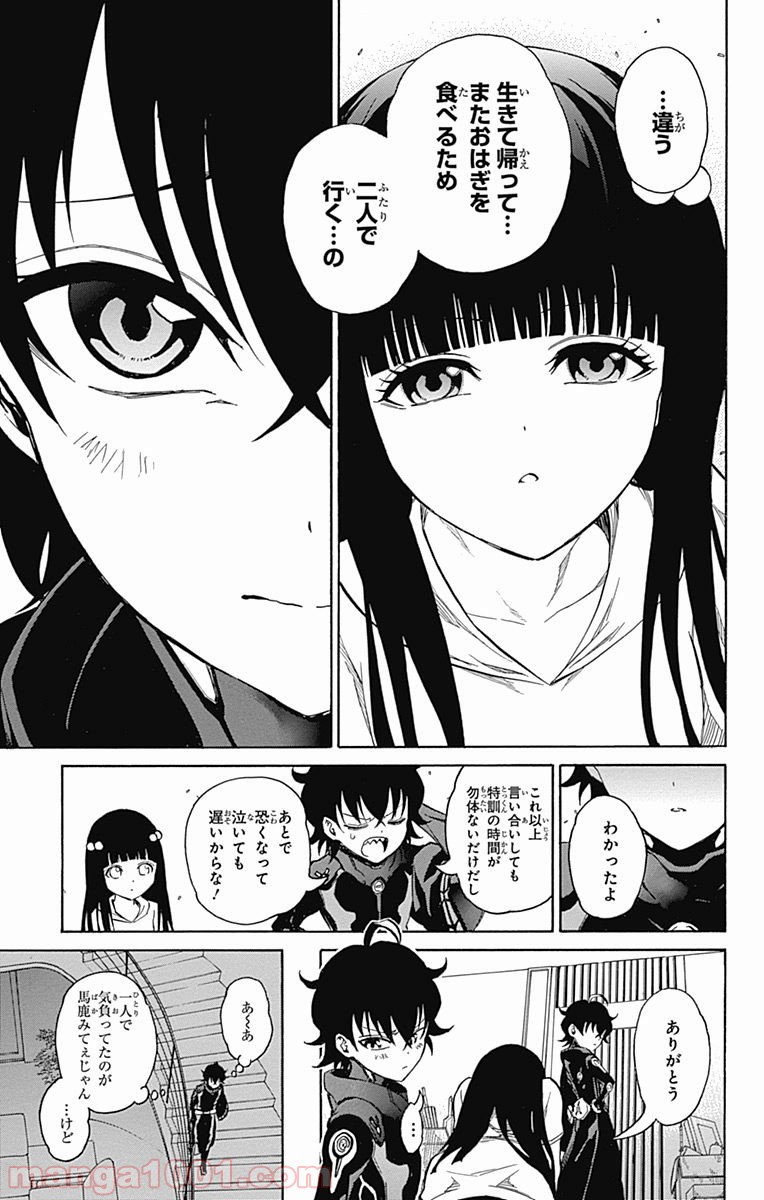双星の陰陽師 - raw - 第11話 - https://jppp.mangajikan.cc/jppp/05241446/oz3kub25aec.jpg