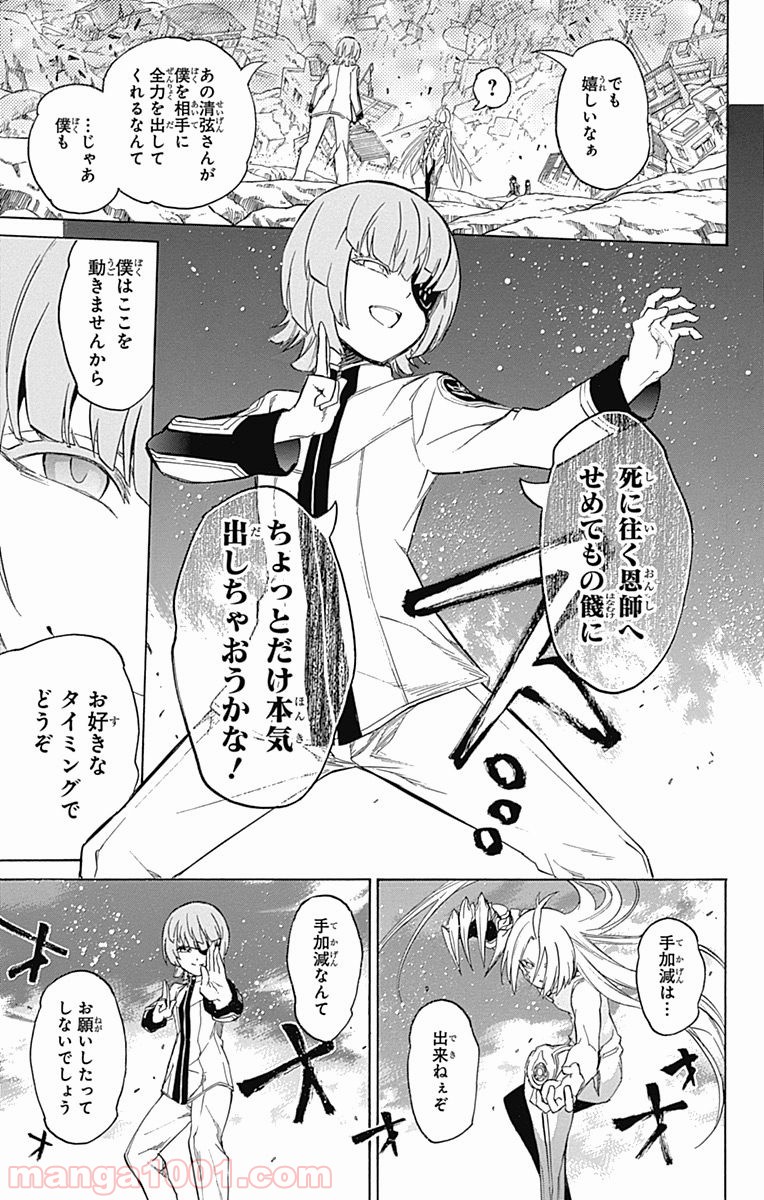 双星の陰陽師 - raw - 第10話 - https://jppp.mangajikan.cc/jppp/05241446/p2sxwvsfhzi.jpg