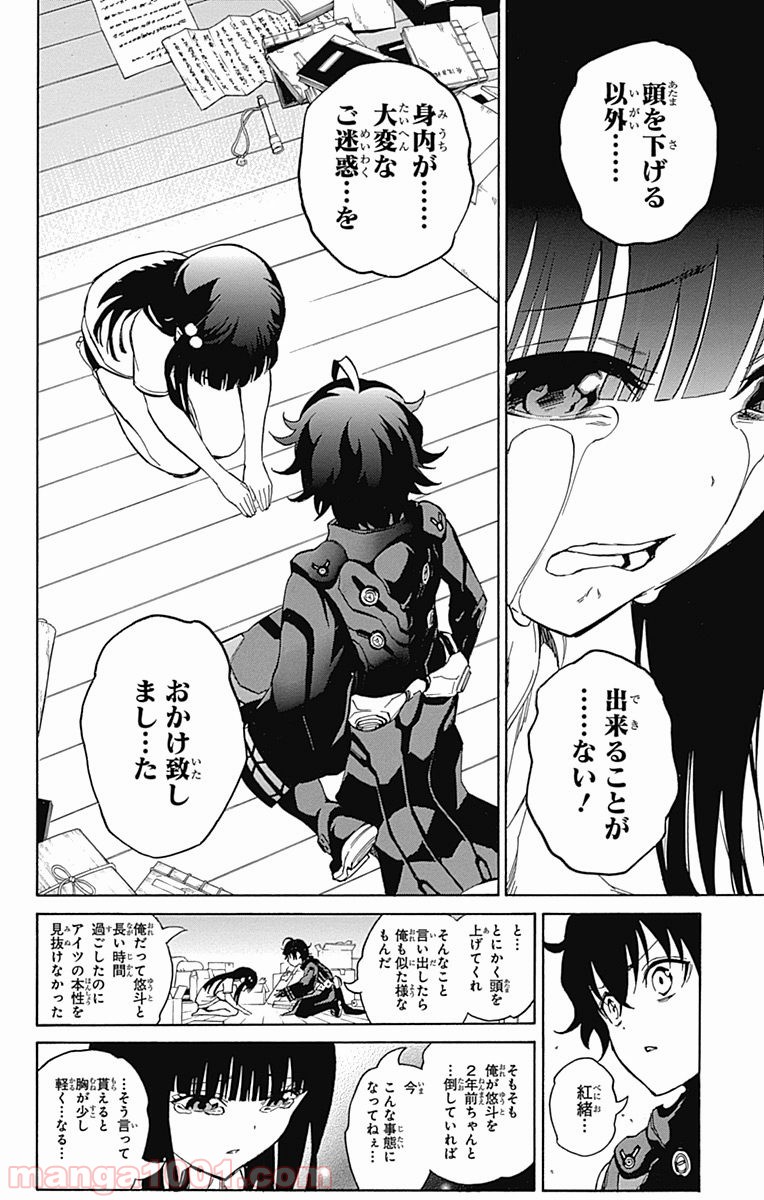 双星の陰陽師 - raw - 第11話 - https://jppp.mangajikan.cc/jppp/05241446/phnhvqhbajv.jpg
