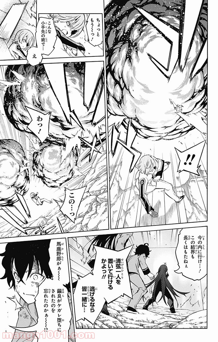 双星の陰陽師 - raw - 第11話 - https://jppp.mangajikan.cc/jppp/05241446/pt505yluesl.jpg