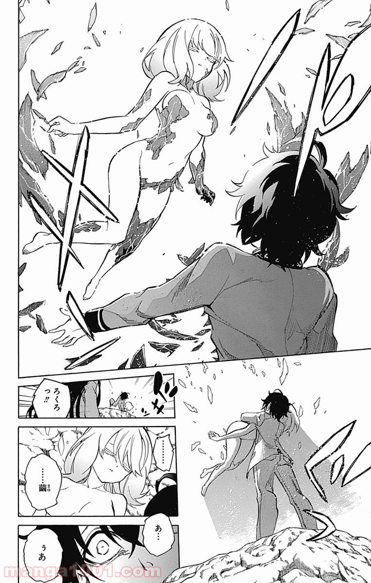 双星の陰陽師 - raw - 第9話 - https://jppp.mangajikan.cc/jppp/05241446/q2pu2jej4ps.jpg