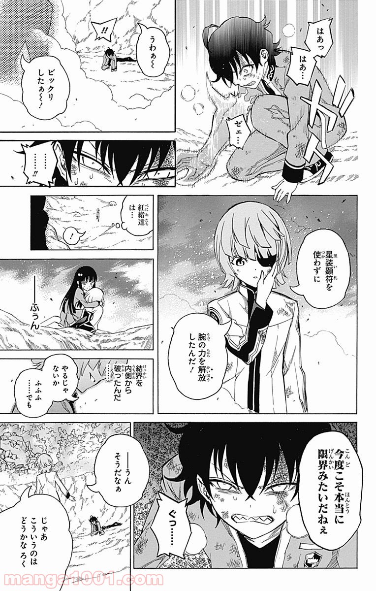 双星の陰陽師 - raw - 第11話 - https://jppp.mangajikan.cc/jppp/05241446/qapoejm4gos.jpg