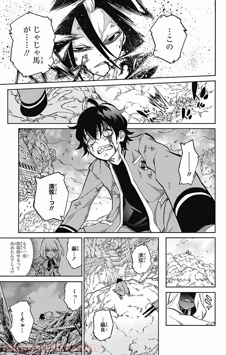 双星の陰陽師 - raw - 第9話 - https://jppp.mangajikan.cc/jppp/05241446/qxohdwytzdg.jpg