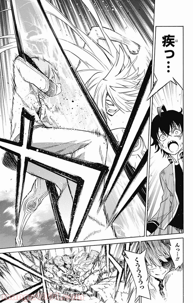 双星の陰陽師 - raw - 第10話 - https://jppp.mangajikan.cc/jppp/05241446/r1dynrkubrv.jpg
