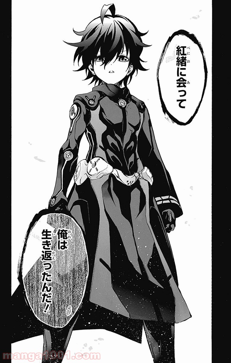 双星の陰陽師 - raw - 第11話 - https://jppp.mangajikan.cc/jppp/05241446/r33x0v4jt0s.jpg