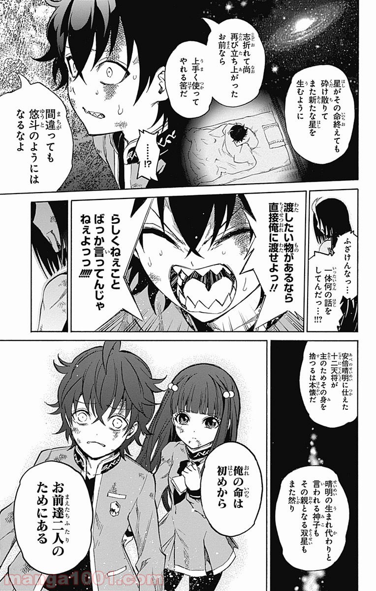 双星の陰陽師 - raw - 第11話 - https://jppp.mangajikan.cc/jppp/05241446/rifnyjpsfen.jpg