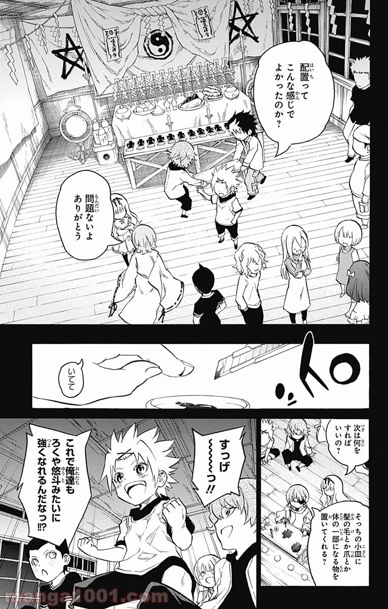 双星の陰陽師 - raw - 第10話 - https://jppp.mangajikan.cc/jppp/05241446/rm5d42nvcxz.jpg