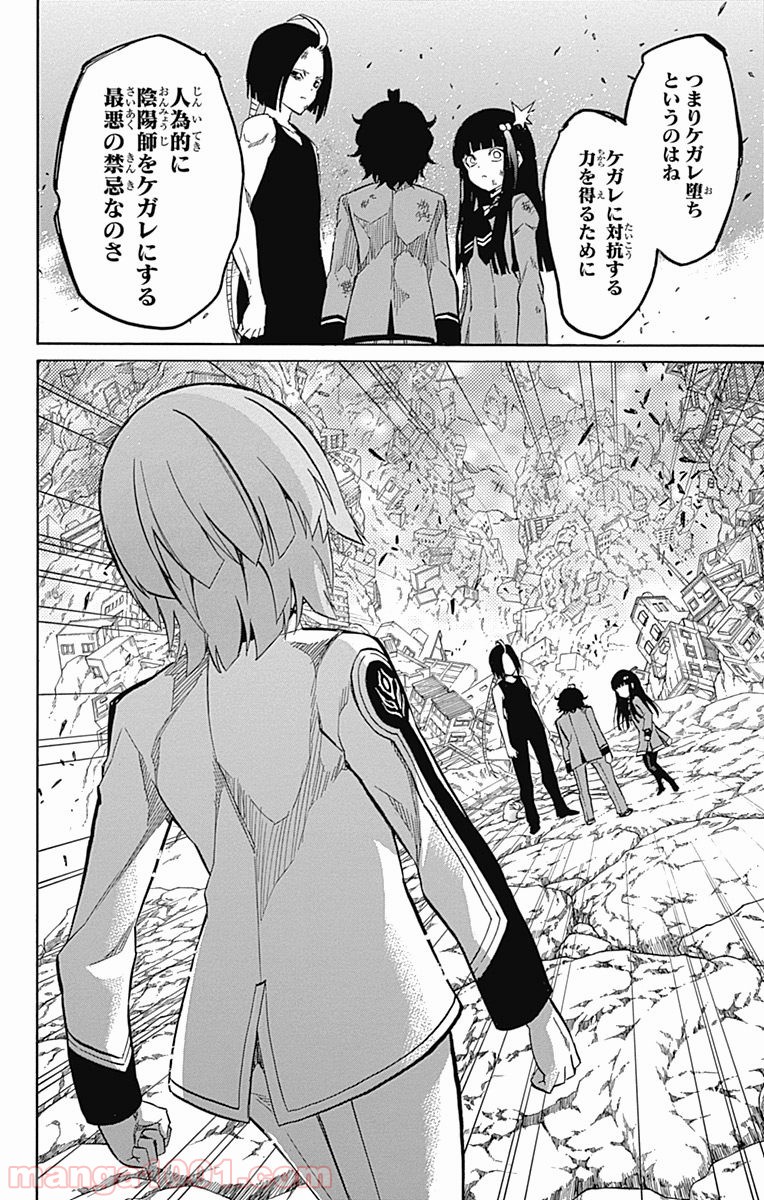 双星の陰陽師 - raw - 第9話 - https://jppp.mangajikan.cc/jppp/05241446/rtzv3g1c3x4.jpg