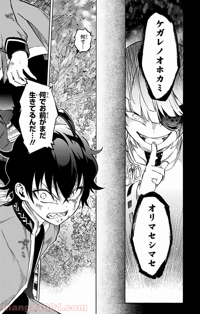 双星の陰陽師 - raw - 第10話 - https://jppp.mangajikan.cc/jppp/05241446/s4xx1i5vvnv.jpg