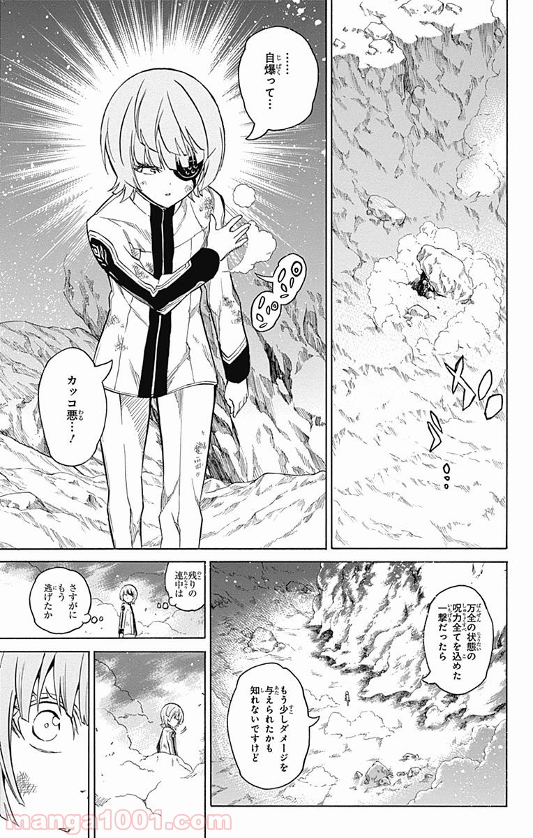 双星の陰陽師 - raw - 第11話 - https://jppp.mangajikan.cc/jppp/05241446/sey1ddtmoga.jpg