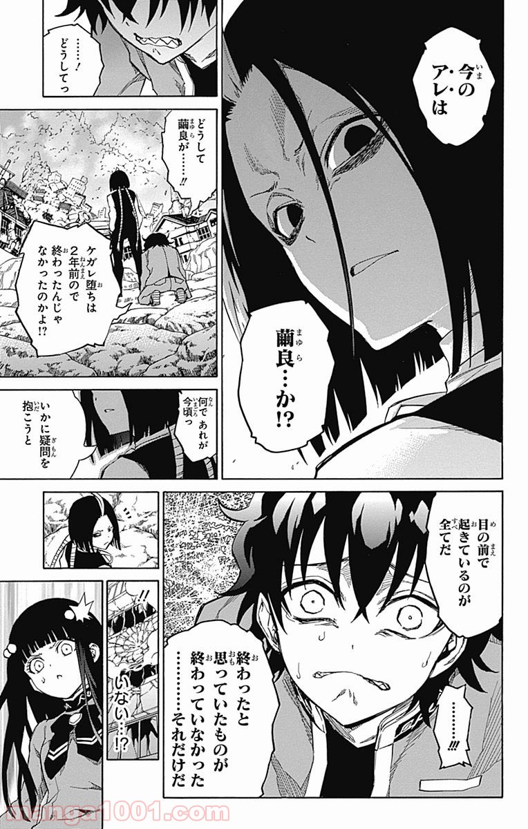双星の陰陽師 - raw - 第9話 - https://jppp.mangajikan.cc/jppp/05241446/sm4052dgwxe.jpg