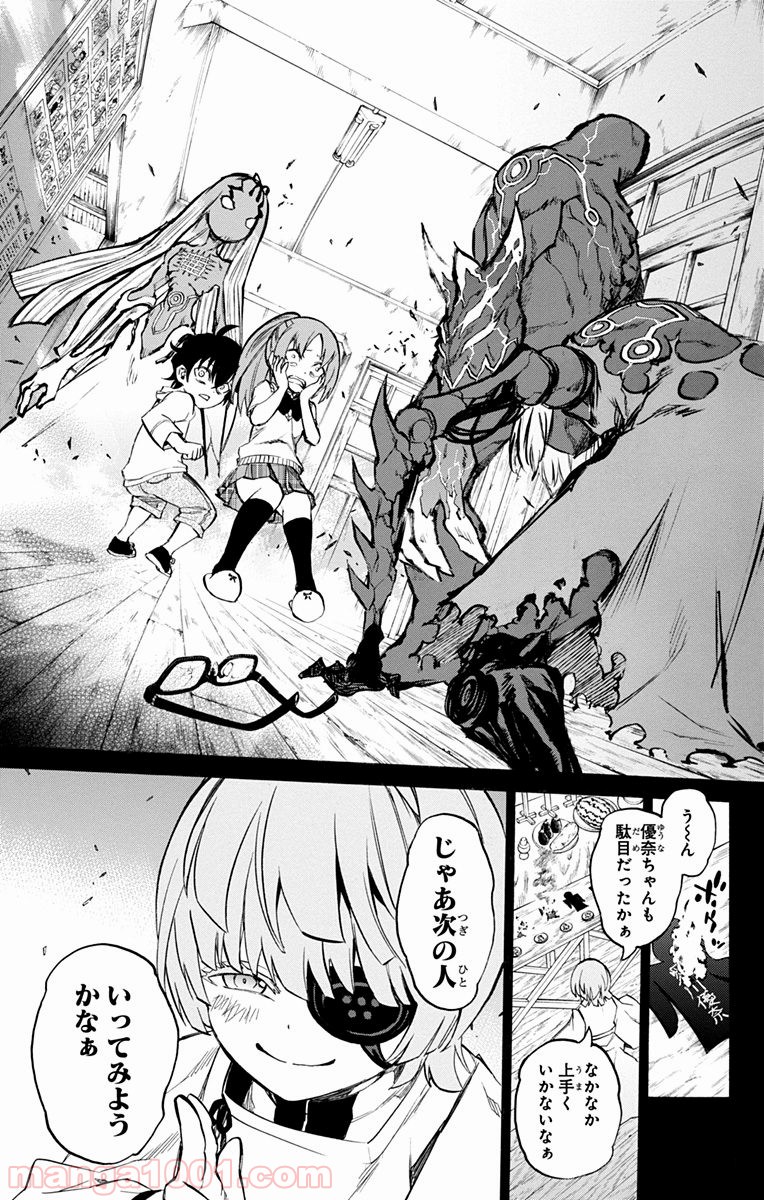 双星の陰陽師 - raw - 第10話 - https://jppp.mangajikan.cc/jppp/05241446/srsp0ym0ozz.jpg