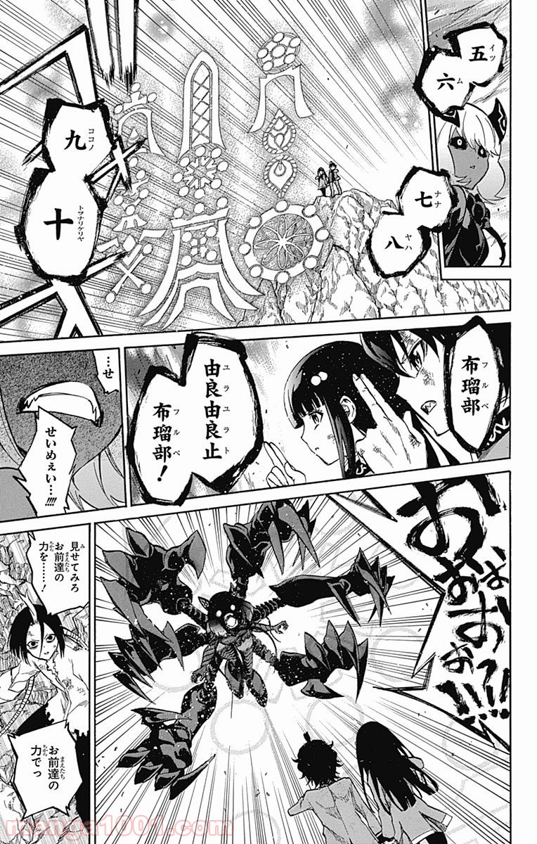 双星の陰陽師 - raw - 第9話 - https://jppp.mangajikan.cc/jppp/05241446/t1expbgj0xl.jpg