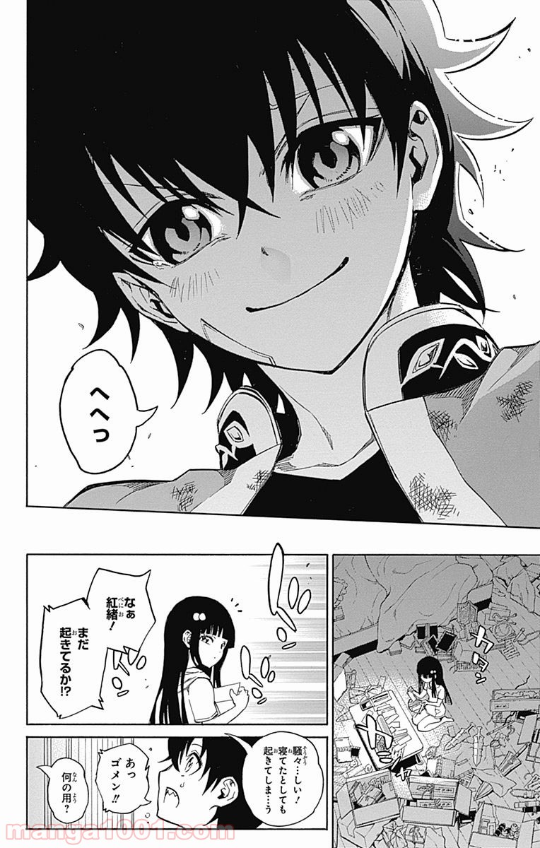 双星の陰陽師 - raw - 第11話 - https://jppp.mangajikan.cc/jppp/05241446/tivr4r3pwir.jpg