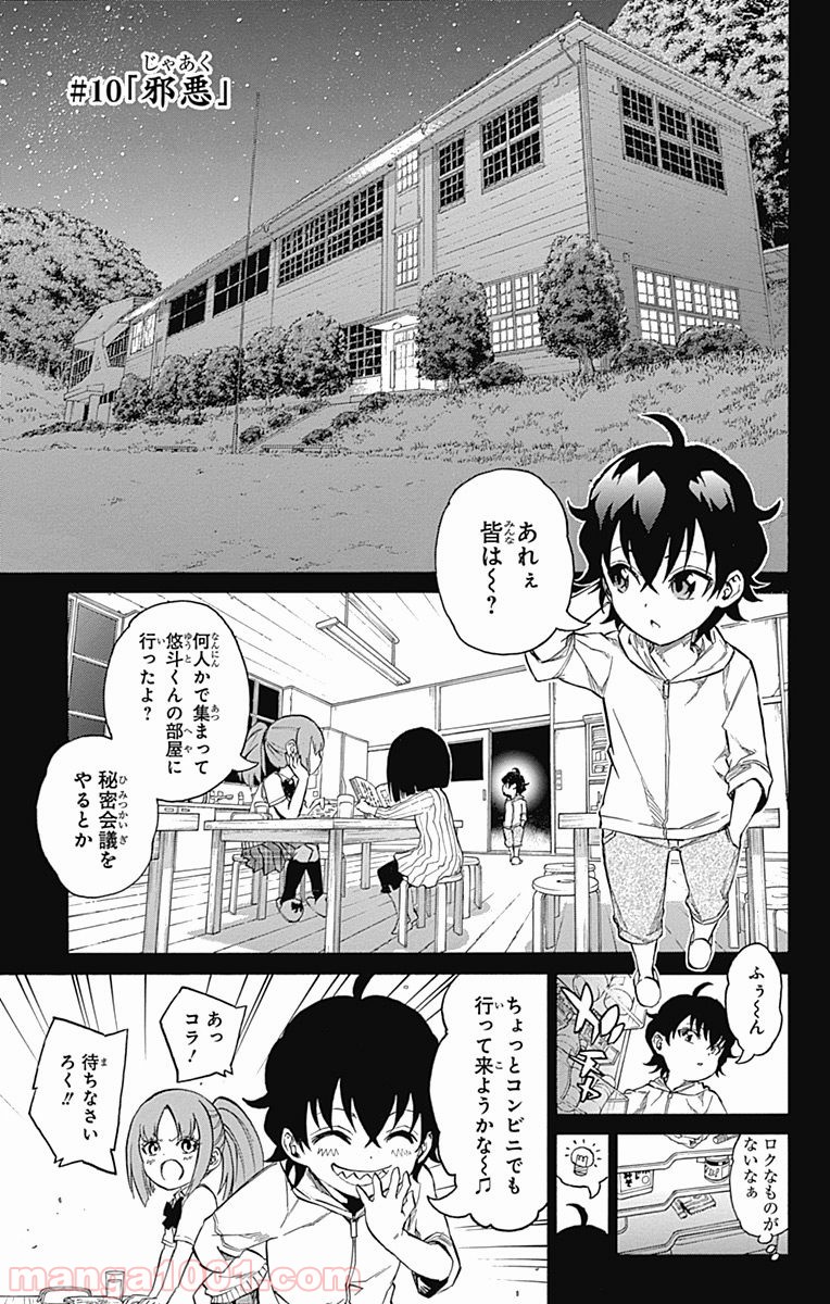 双星の陰陽師 - raw - 第10話 - https://jppp.mangajikan.cc/jppp/05241446/tpqpuas0cwp.jpg