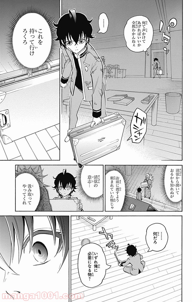 双星の陰陽師 - raw - 第11話 - https://jppp.mangajikan.cc/jppp/05241446/u4rbjxan1sq.jpg