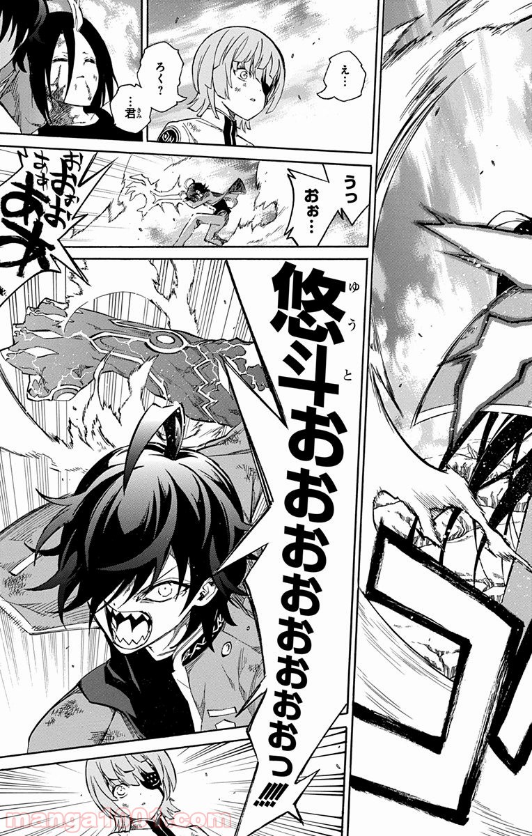 双星の陰陽師 - raw - 第11話 - https://jppp.mangajikan.cc/jppp/05241446/ua4r4kzzi5w.jpg