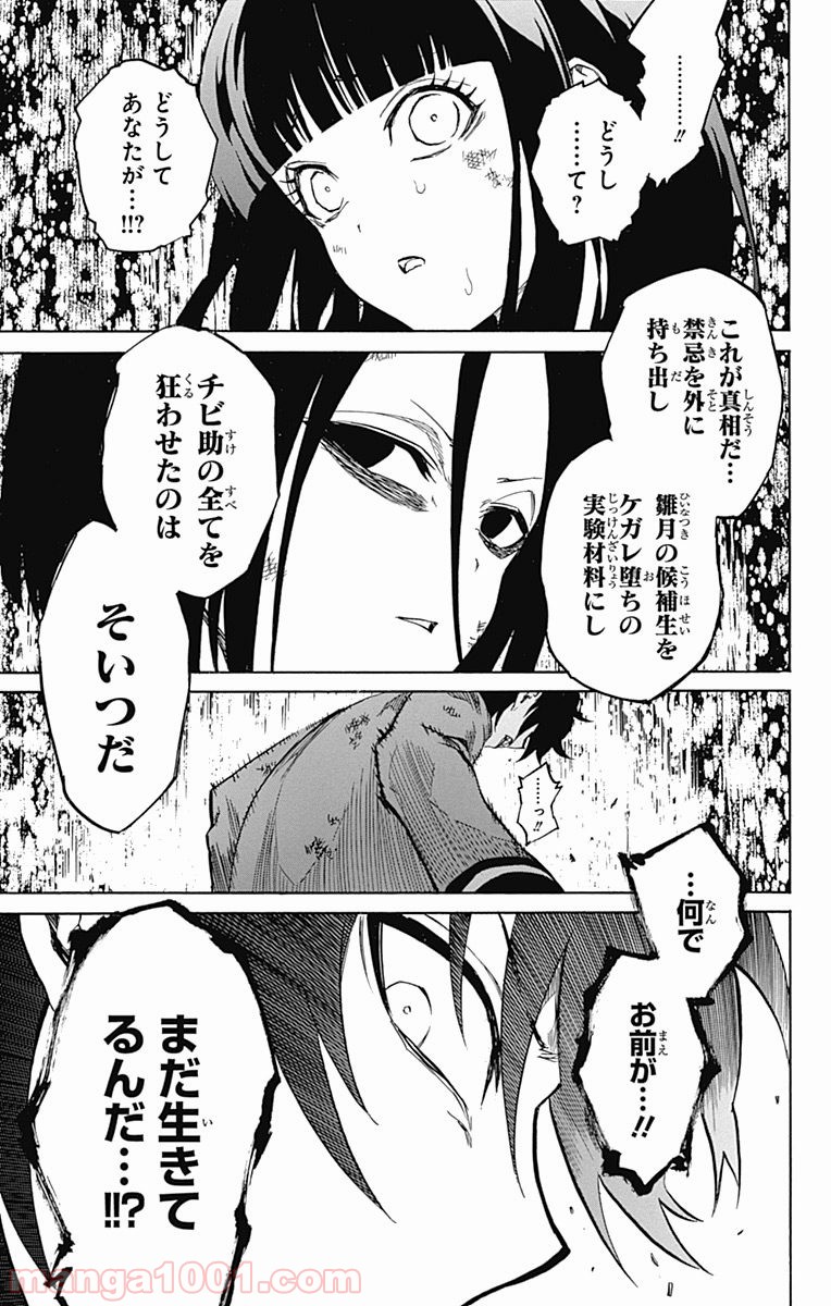 双星の陰陽師 - raw - 第9話 - https://jppp.mangajikan.cc/jppp/05241446/ufnyexhpi3s.jpg