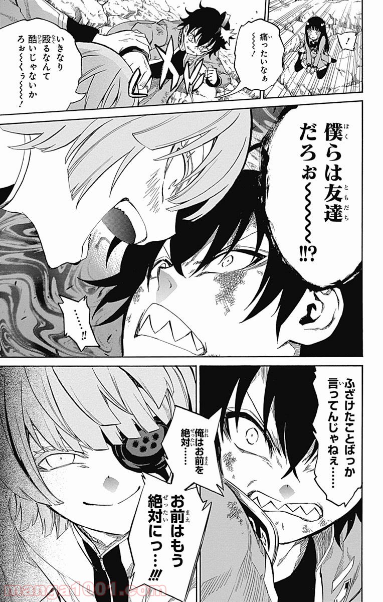 双星の陰陽師 - raw - 第10話 - https://jppp.mangajikan.cc/jppp/05241446/wff0uni5rqo.jpg