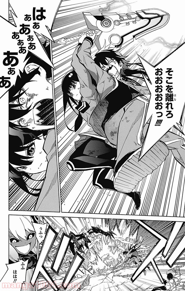 双星の陰陽師 - raw - 第9話 - https://jppp.mangajikan.cc/jppp/05241446/x0bczocbjla.jpg