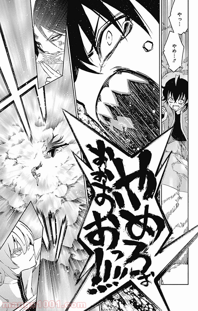 双星の陰陽師 - raw - 第11話 - https://jppp.mangajikan.cc/jppp/05241446/xohebwfuda1.jpg