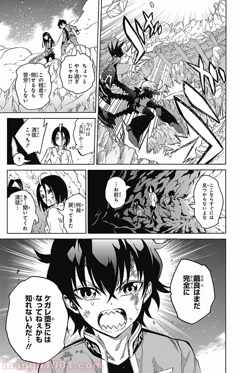 双星の陰陽師 - raw - 第9話 - https://jppp.mangajikan.cc/jppp/05241446/zdjo5rru0l3.jpg
