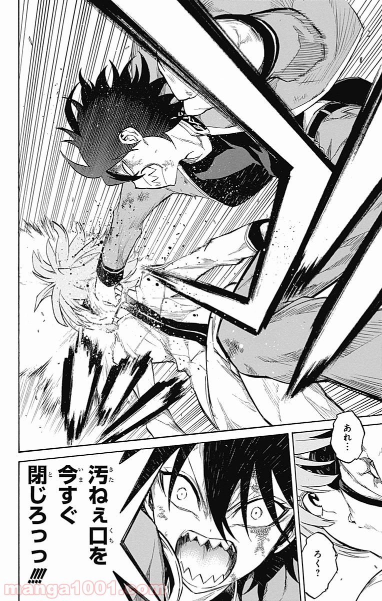 双星の陰陽師 - raw - 第10話 - https://jppp.mangajikan.cc/jppp/05241446/zew41bldyt1.jpg