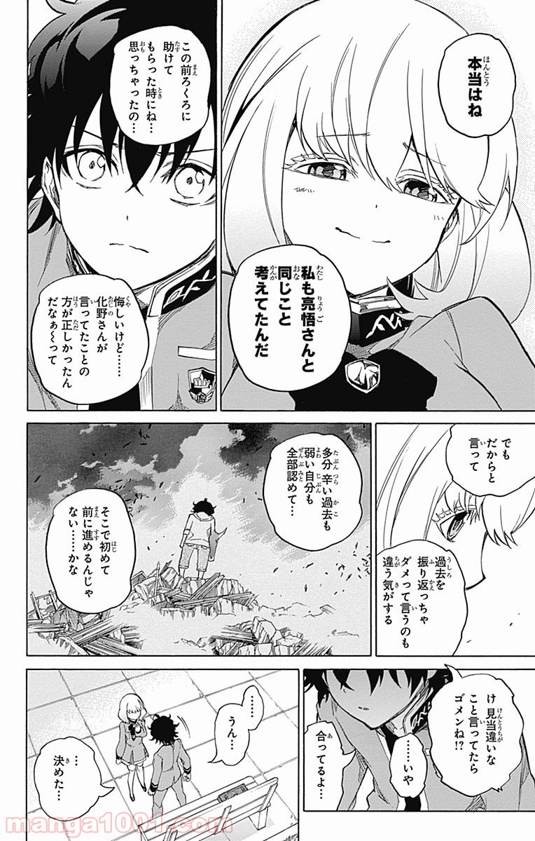 双星の陰陽師 - raw - 第8話 - https://jppp.mangajikan.cc/jppp/05241447/10dfgcqhtxi.jpg