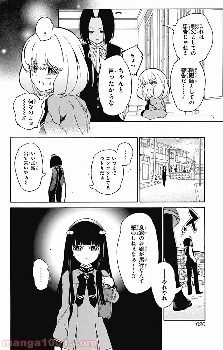 双星の陰陽師 - raw - 第8話 - https://jppp.mangajikan.cc/jppp/05241447/1k11c5cfkx1.jpg