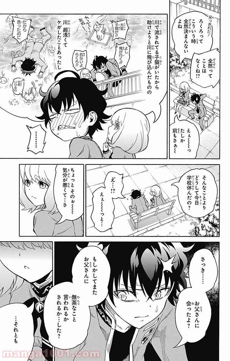 双星の陰陽師 - raw - 第8話 - https://jppp.mangajikan.cc/jppp/05241447/2wotfw1dlj0.jpg