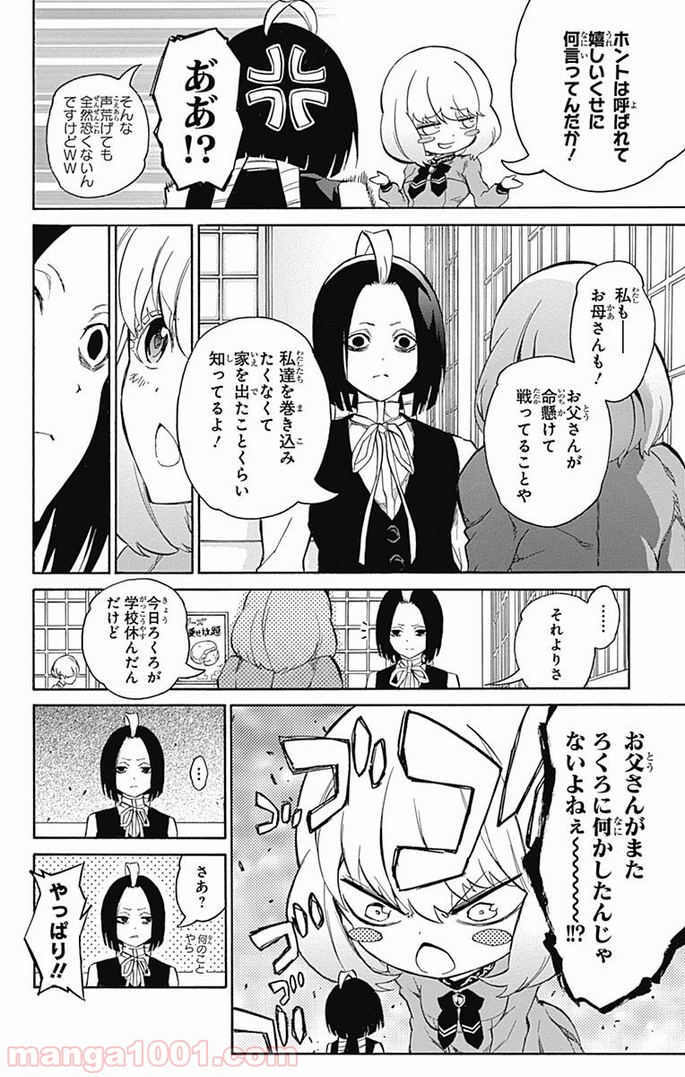 双星の陰陽師 - raw - 第8話 - https://jppp.mangajikan.cc/jppp/05241447/4dozzucqus5.jpg