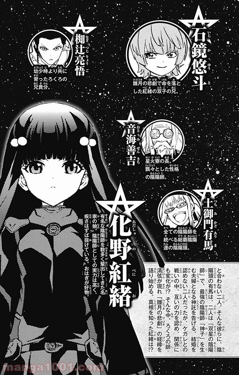双星の陰陽師 - raw - 第8話 - https://jppp.mangajikan.cc/jppp/05241447/4sukrzh2tlz.jpg