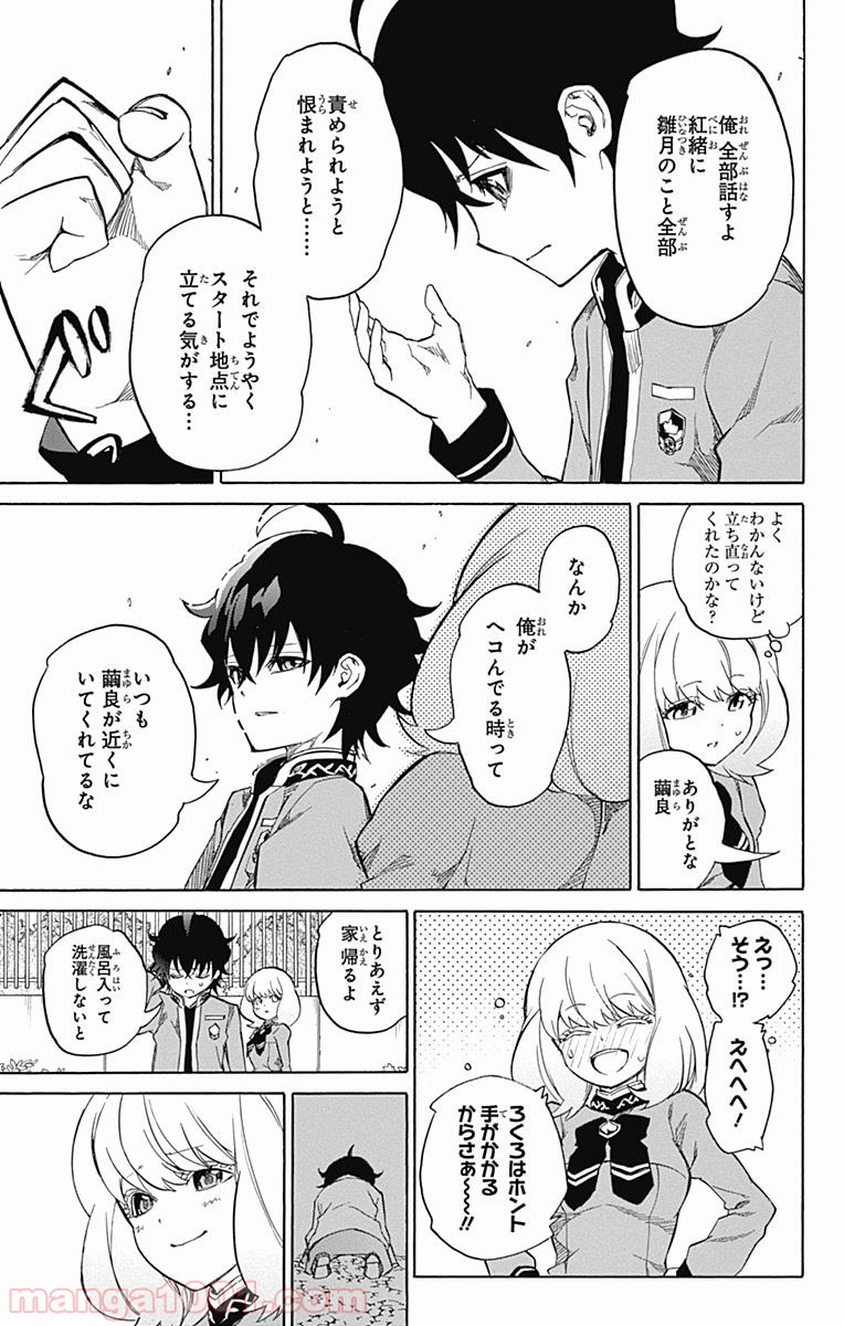 双星の陰陽師 - raw - 第8話 - https://jppp.mangajikan.cc/jppp/05241447/5av1opvj2ir.jpg