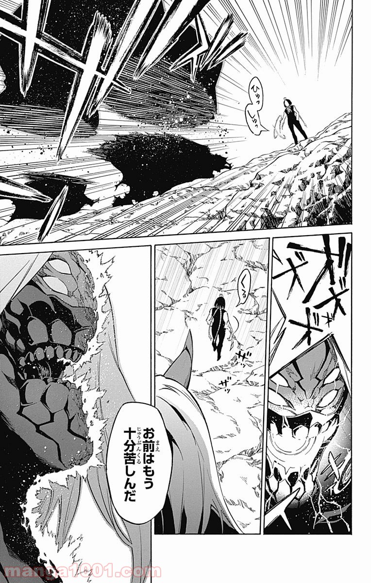 双星の陰陽師 - raw - 第8話 - https://jppp.mangajikan.cc/jppp/05241447/a1be2ijgfsn.jpg
