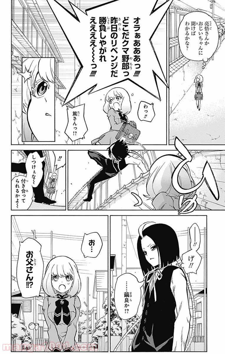 双星の陰陽師 - raw - 第8話 - https://jppp.mangajikan.cc/jppp/05241447/b0y4dvtt50f.jpg