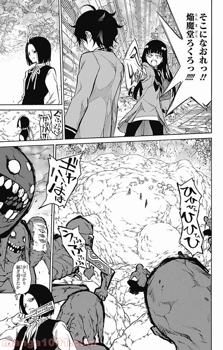双星の陰陽師 - raw - 第8話 - https://jppp.mangajikan.cc/jppp/05241447/cps1tkpwppl.jpg