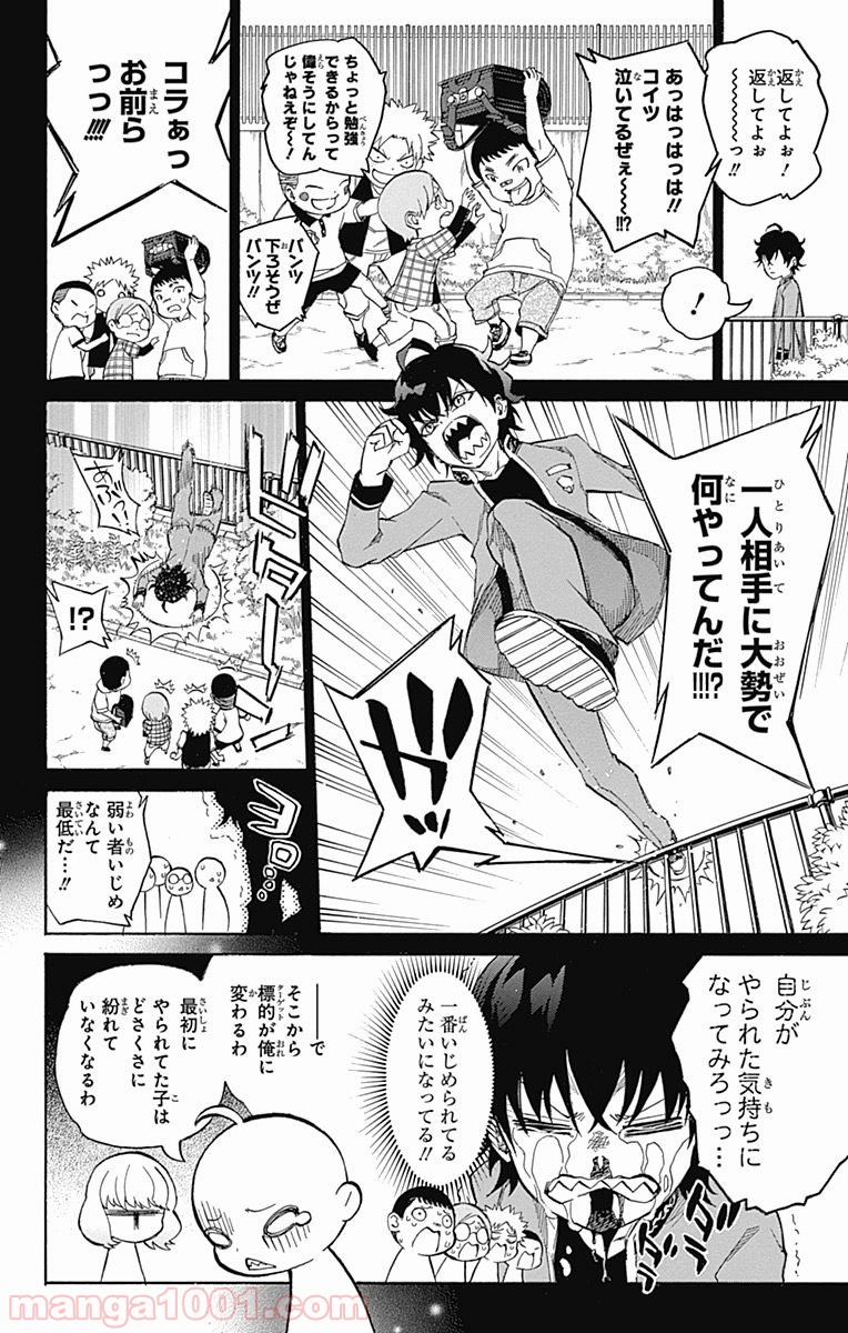 双星の陰陽師 - raw - 第8話 - https://jppp.mangajikan.cc/jppp/05241447/czlpuipnjsb.jpg