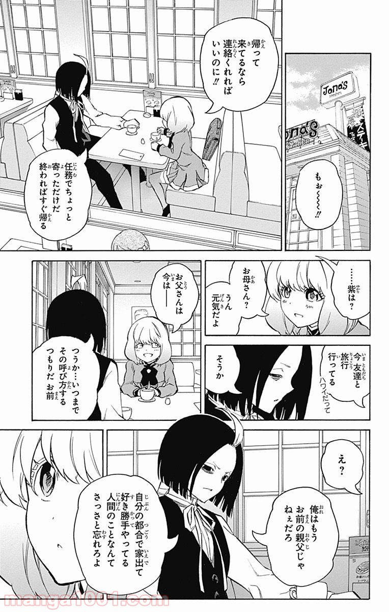 双星の陰陽師 - raw - 第8話 - https://jppp.mangajikan.cc/jppp/05241447/gc0yhvzfuzr.jpg