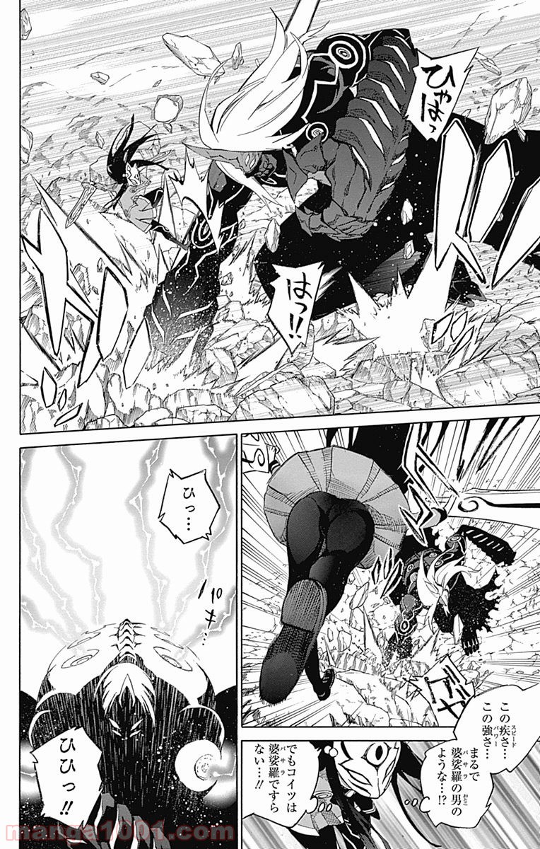 双星の陰陽師 - raw - 第8話 - https://jppp.mangajikan.cc/jppp/05241447/jlxip5d5opw.jpg