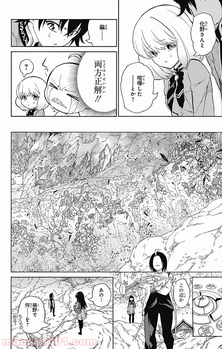 双星の陰陽師 - raw - 第8話 - https://jppp.mangajikan.cc/jppp/05241447/lmqgefrxblh.jpg