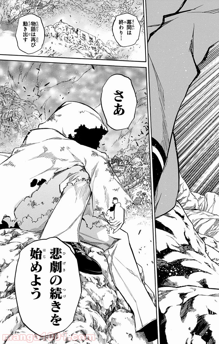 双星の陰陽師 - raw - 第8話 - https://jppp.mangajikan.cc/jppp/05241447/n1j5fy2221s.jpg