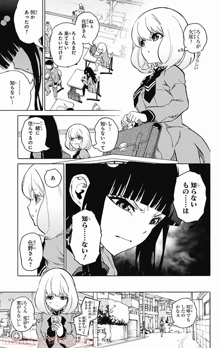 双星の陰陽師 - raw - 第8話 - https://jppp.mangajikan.cc/jppp/05241447/ndywry2yoo4.jpg