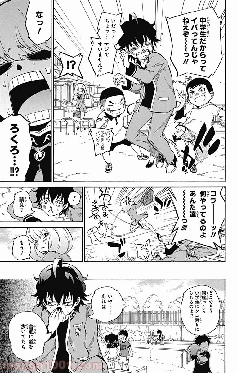 双星の陰陽師 - raw - 第8話 - https://jppp.mangajikan.cc/jppp/05241447/nmrhvnbkabc.jpg