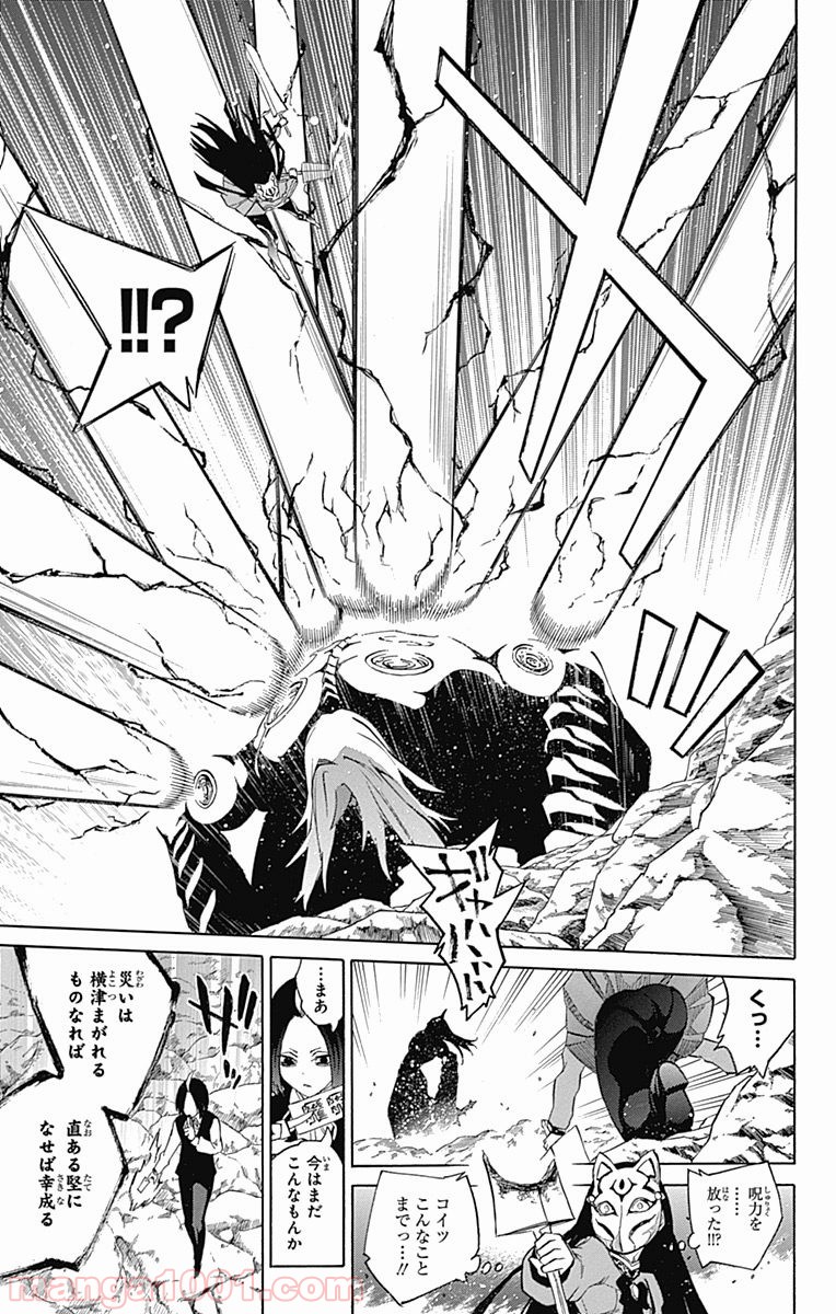 双星の陰陽師 - raw - 第8話 - https://jppp.mangajikan.cc/jppp/05241447/oafh3w4zakp.jpg