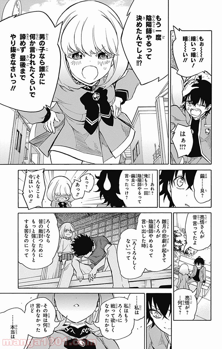 双星の陰陽師 - raw - 第8話 - https://jppp.mangajikan.cc/jppp/05241447/ozhi5yddvtz.jpg