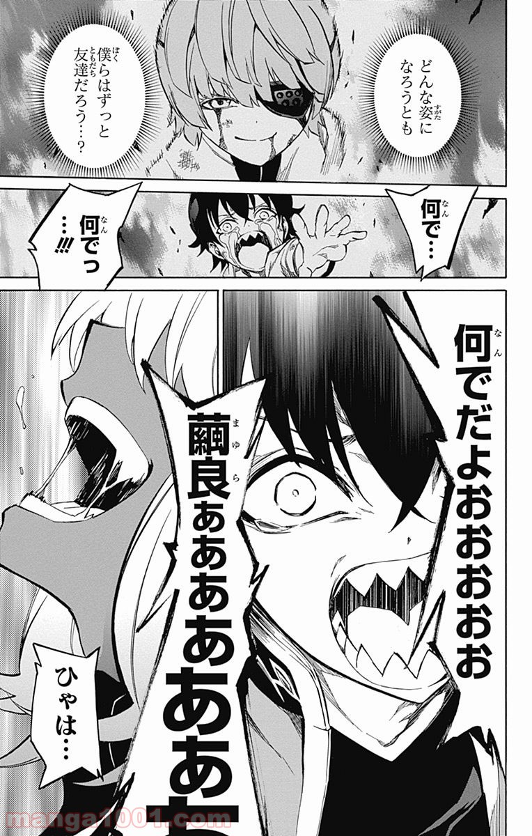 双星の陰陽師 - raw - 第8話 - https://jppp.mangajikan.cc/jppp/05241447/pairqrrkrii.jpg