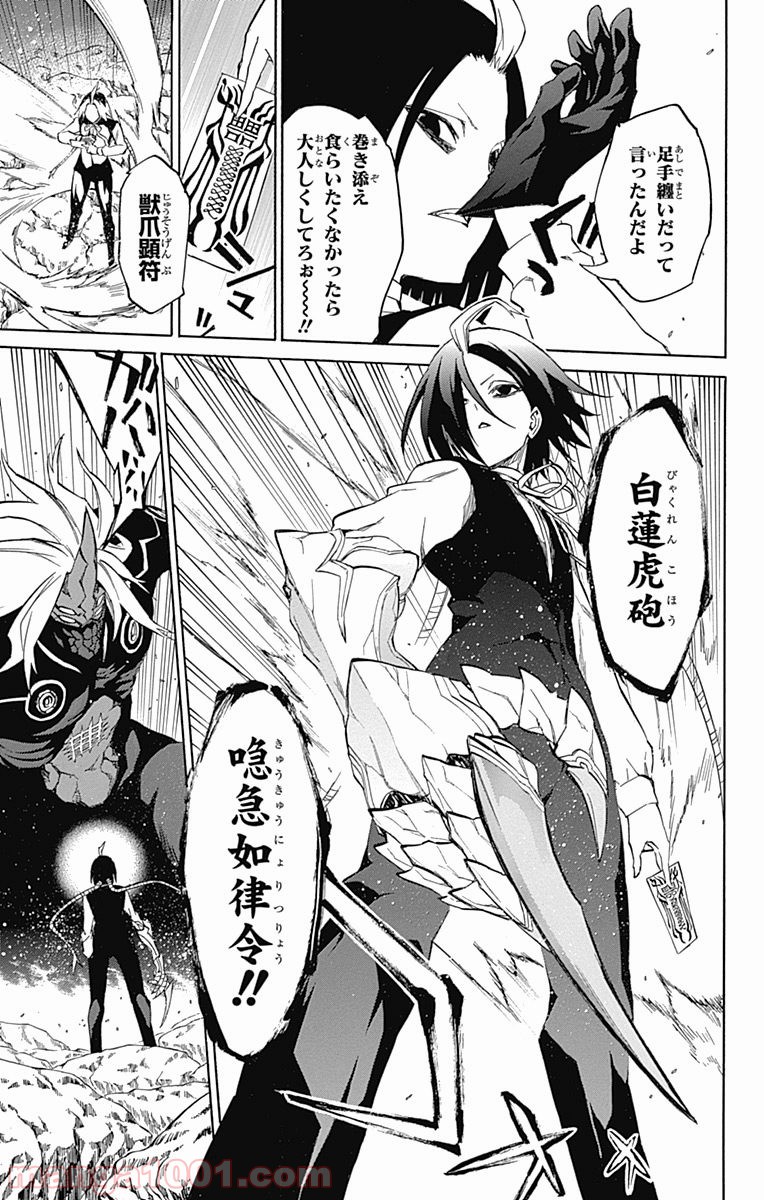 双星の陰陽師 - raw - 第8話 - https://jppp.mangajikan.cc/jppp/05241447/r0oyo4r2etz.jpg
