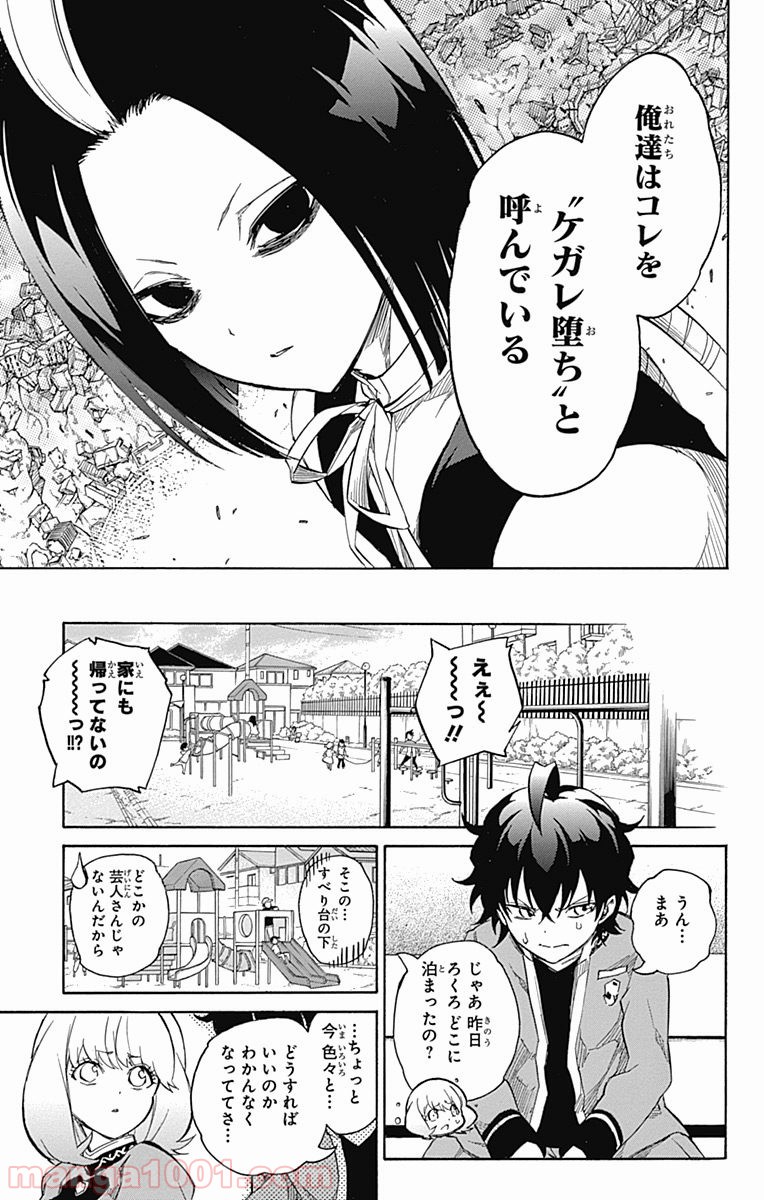 双星の陰陽師 - raw - 第8話 - https://jppp.mangajikan.cc/jppp/05241447/rlde2lalpf0.jpg